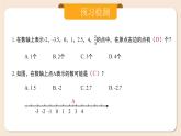 2024秋季人教版七年级上册数学  1.2.2数轴  PPT课件+教案+习题