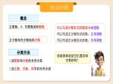 2024秋季人教版七年级上册数学  1.2.2数轴  PPT课件+教案+习题
