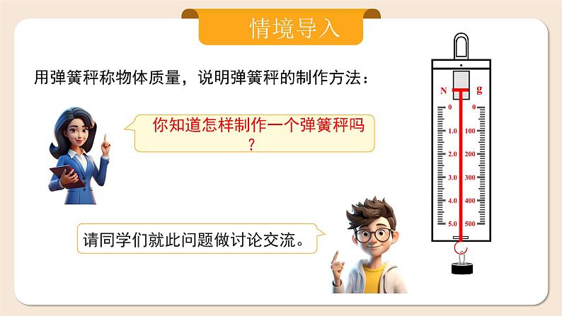 2024秋季人教版七年级上册数学  1.2.2数轴  PPT课件+教案+习题06