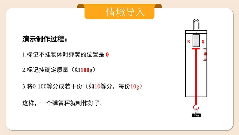 2024秋季人教版七年级上册数学  1.2.2数轴  PPT课件+教案+习题07