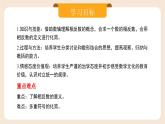 2024秋季人教版七年级上册数学  1.2.3相反数  PPT课件+教案+习题
