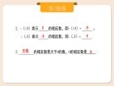 2024秋季人教版七年级上册数学  1.2.3相反数  PPT课件+教案+习题