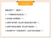 2024秋季人教版七年级上册数学  1.2.4绝对值  PPT课件+教案+习题
