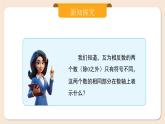 2024秋季人教版七年级上册数学  1.2.4绝对值  PPT课件+教案+习题