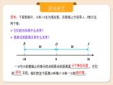 2024秋季人教版七年级上册数学  1.2.4绝对值  PPT课件+教案+习题