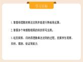 2024秋季人教版七年级上册数学  2.2.1.1有理数乘法  PPT课件+教案+习题
