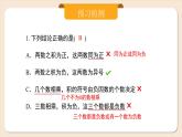 2024秋季人教版七年级上册数学  2.2.1.1有理数乘法  PPT课件+教案+习题