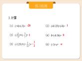 2024秋季人教版七年级上册数学  2.2.1.1有理数乘法  PPT课件+教案+习题