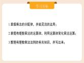 2024秋季人教版七年级上册数学  2.2.1.2有理数乘法的运算律及运用  PPT课件+教案+习题