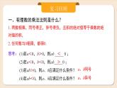 2024秋季人教版七年级上册数学  2.2.1.2有理数乘法的运算律及运用  PPT课件+教案+习题