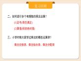 2024秋季人教版七年级上册数学  2.2.1.2有理数乘法的运算律及运用  PPT课件+教案+习题