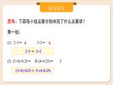2024秋季人教版七年级上册数学  2.2.1.2有理数乘法的运算律及运用  PPT课件+教案+习题