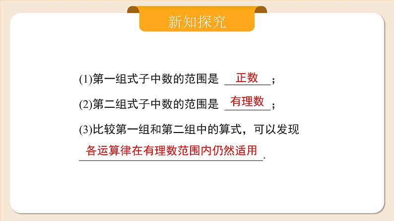 2024秋季人教版七年级上册数学  2.2.1.2有理数乘法的运算律及运用  PPT课件+教案+习题07