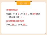 2024秋季人教版七年级上册数学  2.2.2.1有理数的除法法则  PPT课件+教案+习题