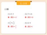 2024秋季人教版七年级上册数学  2.2.2.1有理数的除法法则  PPT课件+教案+习题