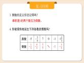 2024秋季人教版七年级上册数学  2.2.2.1有理数的除法法则  PPT课件+教案+习题