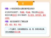 2024秋季人教版七年级上册数学  2.2.2.2有理数的加、减、乘、除混合运算  PPT课件+教案+习题