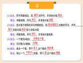 2024秋季人教版七年级上册数学  2.2.2.2有理数的加、减、乘、除混合运算  PPT课件+教案+习题