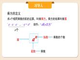 2024秋季人教版七年级上册数学  2.3.1.2有理数的混合运算  PPT课件+教案+习题
