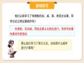 2024秋季人教版七年级上册数学  2.3.1.2有理数的混合运算  PPT课件+教案+习题