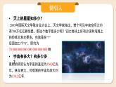 2024秋季人教版七年级上册数学  2.3.2科学记数法  PPT课件+教案+习题