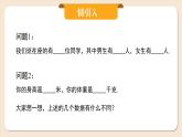 2024秋季人教版七年级上册数学  2.3.3近似数  PPT课件+教案+习题