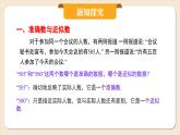 2024秋季人教版七年级上册数学  2.3.3近似数  PPT课件+教案+习题