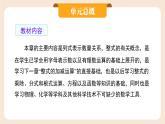 2024秋季人教版七年级上册数学  3.1.1用字母表示数  PPT课件+教案+习题+预习案