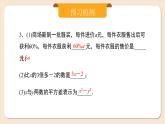 2024秋季人教版七年級上冊數(shù)學(xué)  4.1.2多項式  PPT課件+教案+習(xí)題+預(yù)習(xí)案