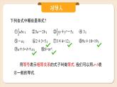 2024秋季人教版七年级上册数学  5.1.2等式的性质  PPT课件+教案+习题