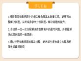 2024秋季人教版七年级上册数学  5.3.2销售中的盈亏  PPT课件+教案+习题