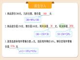 2024秋季人教版七年级上册数学  5.3.2销售中的盈亏  PPT课件+教案+习题