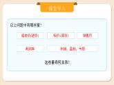 2024秋季人教版七年级上册数学  5.3.2销售中的盈亏  PPT课件+教案+习题
