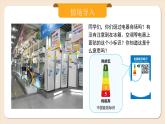 2024秋季人教版七年级上册数学  5.3.4方案选择问题  PPT课件+教案+习题
