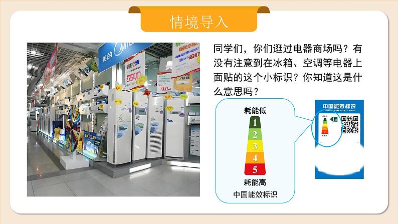 2024秋季人教版七年级上册数学  5.3.4方案选择问题  PPT课件+教案+习题04