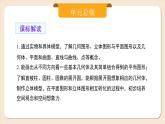 2024秋季人教版七年级上册数学  6.1.1.1认识立体图形与平面图形  PPT课件+教案+习题