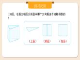 2024秋季人教版七年级上册数学  6.1.1.2从不同方向看立体图形与立体图形的展开图  PPT课件+教案+习题