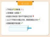 2024秋季人教版七年级上册数学  6.1.1.2从不同方向看立体图形与立体图形的展开图  PPT课件+教案+习题