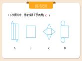 2024秋季人教版七年级上册数学  6.1.1.2从不同方向看立体图形与立体图形的展开图  PPT课件+教案+习题