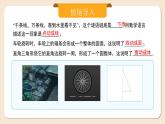 2024秋季人教版七年级上册数学  6.1.2点、线、面、体  PPT课件+教案+习题