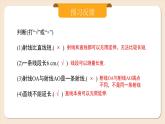 2024秋季人教版七年级上册数学  6.2.1直线、射线、线段  PPT课件+教案+习题