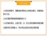 2024秋季人教版七年級上冊數(shù)學  6.3.1角  PPT課件+教案+習題+預習案