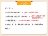 2024秋季人教版七年級上冊數(shù)學  6.3.1角  PPT課件+教案+習題+預習案