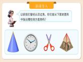 2024秋季人教版七年級上冊數(shù)學  6.3.1角  PPT課件+教案+習題+預習案