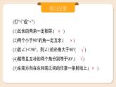 2024秋季人教版七年级上册数学  6.3.3余角和补角  PPT课件+教案+习题+预习案