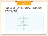 2024秋季人教版七年级上册数学  6.3.3余角和补角  PPT课件+教案+习题+预习案