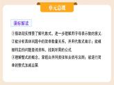 2024秋季人教版七年級上冊數(shù)學(xué)  4.1.1單項式  PPT課件+教案+習(xí)題+預(yù)習(xí)案