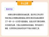 2024秋季人教版七年級上冊數(shù)學(xué)  4.1.1單項式  PPT課件+教案+習(xí)題+預(yù)習(xí)案