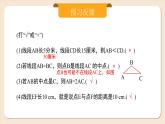 2024秋季人教版七年级上册数学  6.2.2线段的比较与运算  PPT课件+教案+习题+预习案