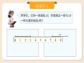 2024秋季人教版七年级上册数学  6.2.2线段的比较与运算  PPT课件+教案+习题+预习案
